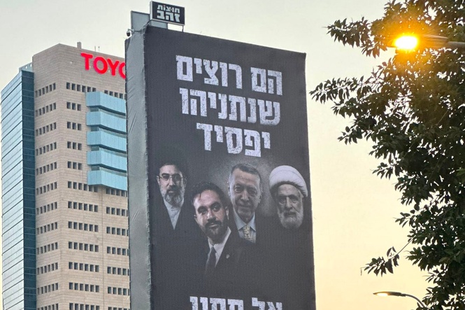 Netanyahu puts NYC mayor Mamdani alongside Iran’s Ayatollah on enemies poster