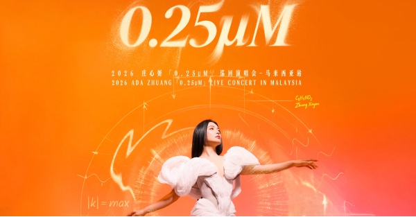 Image from: Ada Zhuang Returns to Malaysia With an Emotional Night of Music at Arena of Stars