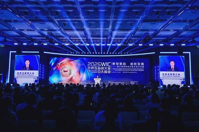 Image from: The 2026 World Internet Conference Asia-Pacific Summit Concludes Successfully