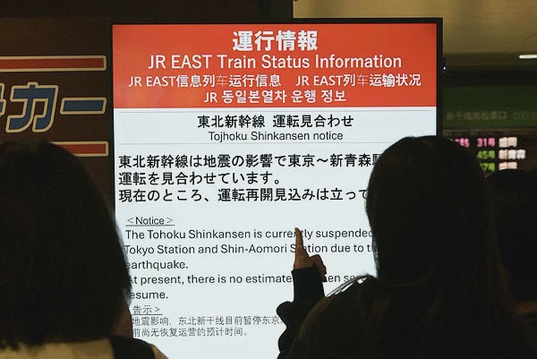 Image from: Japan warns of ‘huge’ earthquake risk after powerful tremor