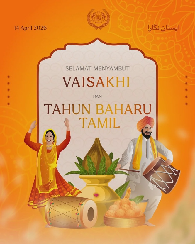 Image from: King and Queen extend Vaisakhi, Tamil New Year greetings