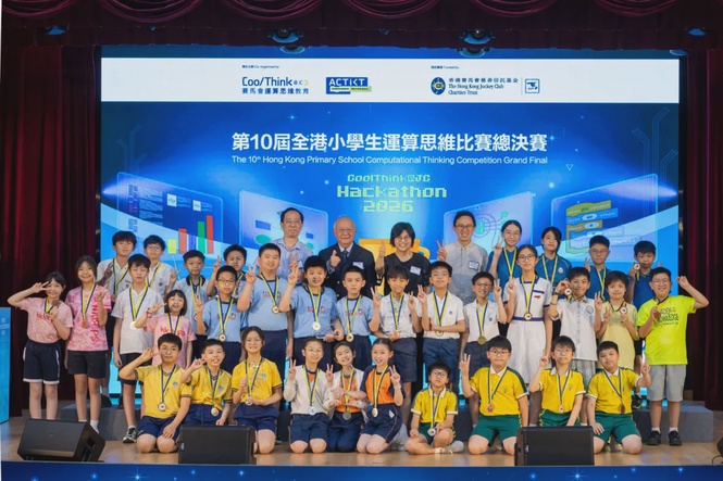 Image from: CoolThink@JC – The 10th Hong Kong Primary School Computational Thinking Competition Grand Final & Awards Presentation Ceremony