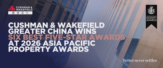 Image from: Cushman & Wakefield Greater China Wins Six Best Five-Star Awards at 2026 Asia Pacific Property Awards