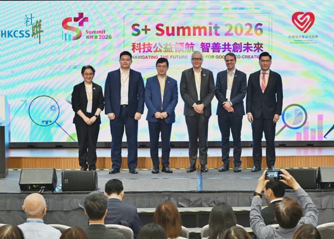 Image from: HKCSS “S+ Summit 2026” Navigating the Future – Tech for Good & Co-creation