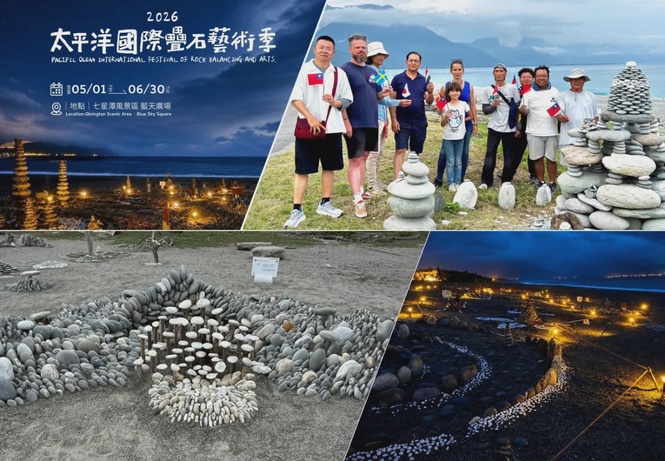 Image from: 2026 Pacific Ocean International Festival of Rock Balancing and Arts Holds Grand Opening at Qixingtan Scenic Area on May 1st
