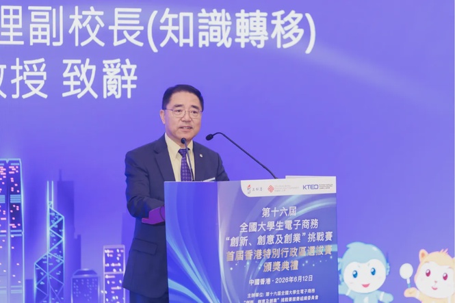 Image from: Polyu hosts inaugural hksar “3Chuang competition” contest unleashing innovative youth power to drive innovation and technology development in Hong kong