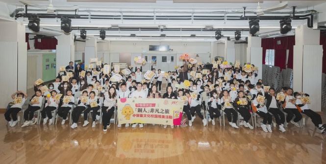 Image from: Beijing Tong ren tang brings chinese medicine to life with launch of “the tong ren extraordinary journey” school outreach programme for primary students