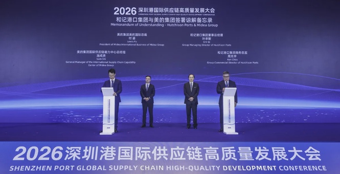 Image from: Midea Group and Hutchison Ports Sign MoU