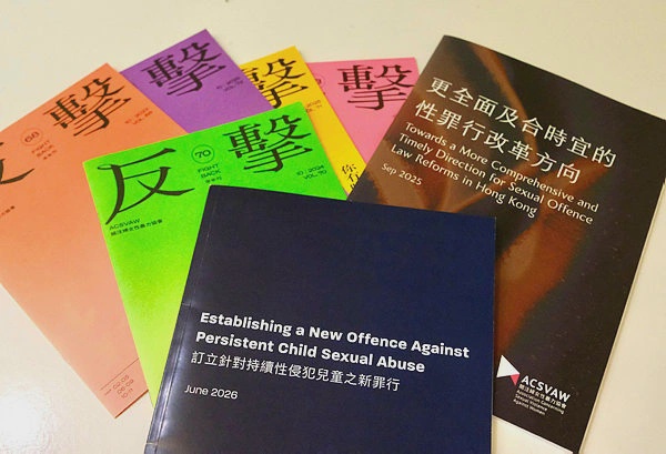 Image from: Hong Kong rights groups flag flaws in sex crime reform