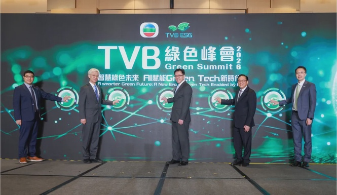 Image from: “TVB Green Summit 2026” was Successfully Held