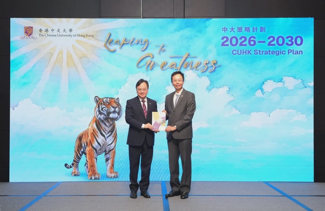 Image from: CUHK unveils 2026-2030 Strategic Plan: Leaping to Greatness