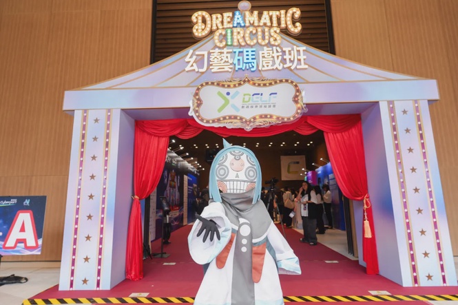 Image from: “Digital Entertainment Leadership Forum 2026” Concludes Three-Day Run with Over 4,000 Participants Exploring Al’s Role in Reshaping Digital Entertainment and Cultural Creative Industries