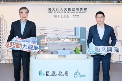 Image from: Hang Lung Properties Inaugurates Amoy Footbridge, Strengthening Connectivity and Community Ties in Kowloon Bay