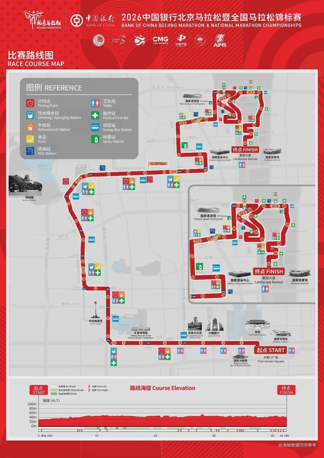 Image from: Beijing Marathon to Kick Off on October 18: Road Running Charm Blooms in the Golden Autumn Capital