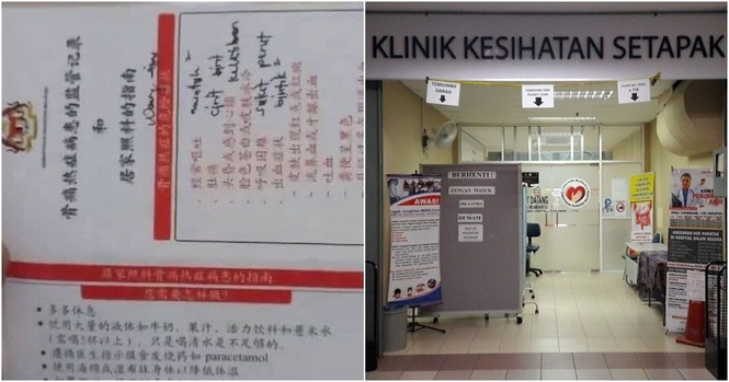 “Unintentional mistake” – Health Dept Apologises & Clarifies Chinese-Language Dengue Card at KL Govt Clinic
