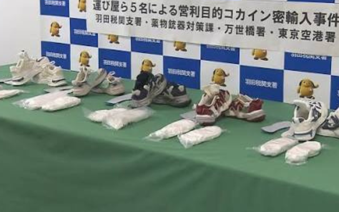 Image from: 5 rakyat Malaysia seludup kokain di Tokyo, PDRM dapatkan maklumat