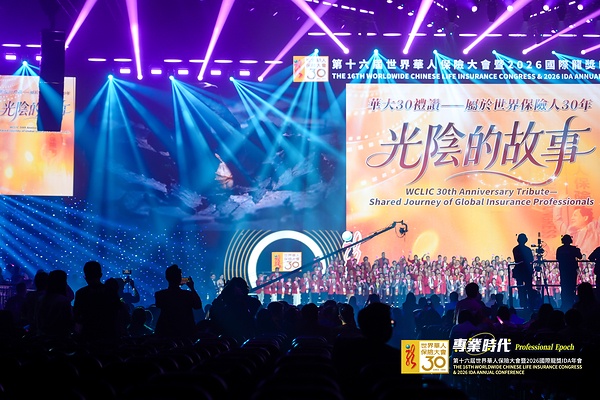 Image from: Kongres Insurans Hayat Cina Sedunia Ke-16 & Persidangan Tahunan International Dragon Award (IDA) 2026 Berlangsung Dengan Gilang Gemilang