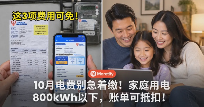 10月电费别急着缴!家庭用电800kWh以下,账单可直接抵扣!