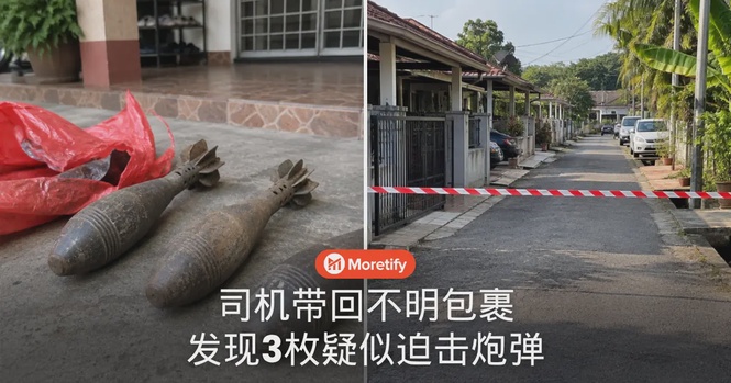 垃圾车司机带回不明包裹,打开惊见3枚疑似迫击炮弹