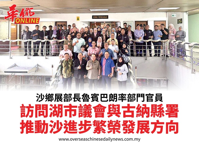 沙鄉展部長魯賓巴朗率部門官員訪問湖市議會與古納縣署推動沙進步繁榮發展方向
