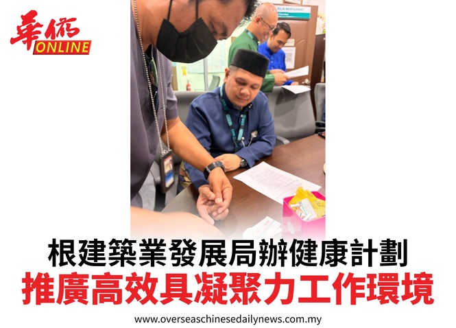 根建築業發展局辦健康計劃推廣高效具凝聚力工作環境