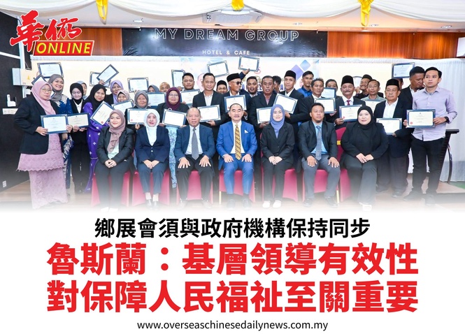 鄉展會須與政府機構保持同步魯斯蘭:基層領導有效性對保障人民福祉至關重要