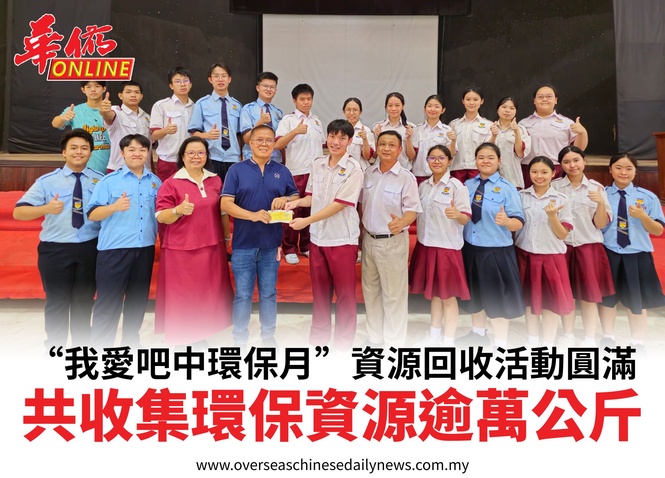 “我愛吧中環保月”資源回收活動圓滿共收集環保資源逾萬公斤