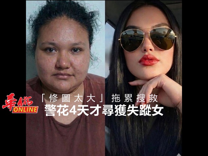 警花4天才尋獲失蹤女 竟是「照片修太大」拖累搜救
