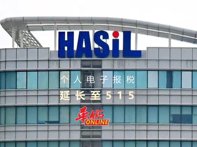 个人电子报税 延长至515