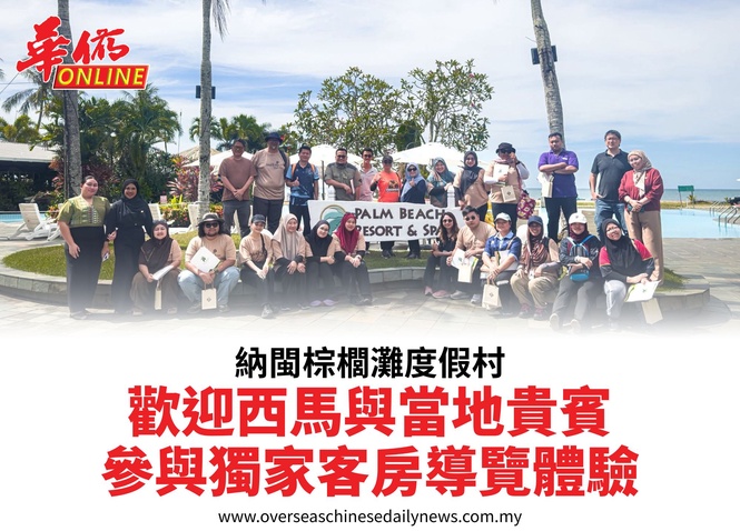 納閩棕櫚灘度假村歡迎西馬與當地貴賓參與獨家客房導覽體驗