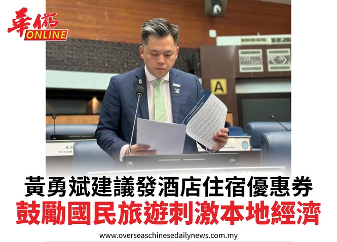 黃勇斌建議發酒店住宿優惠券鼓勵國民旅遊刺激本地經濟