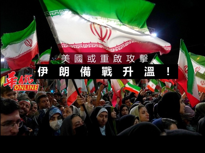 美國或重啟攻擊 伊朗備戰升溫!