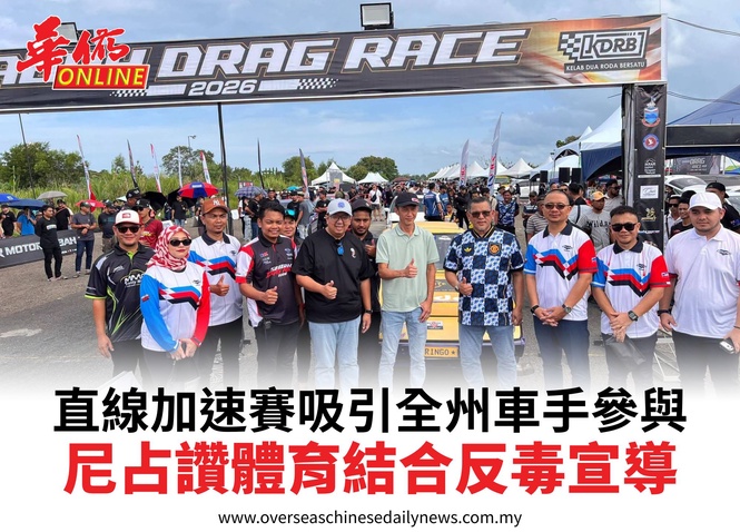 直線加速賽吸引全州車手參與尼占讚體育結合反毒宣導