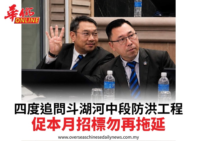四度追問斗湖河中段防洪工程促本月招標勿再拖延