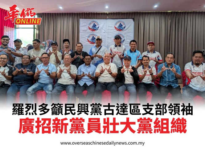 羅烈多籲民興黨古達區支部領袖廣招新黨員壯大黨組織