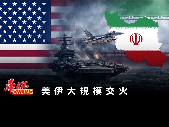 美伊大規模交火