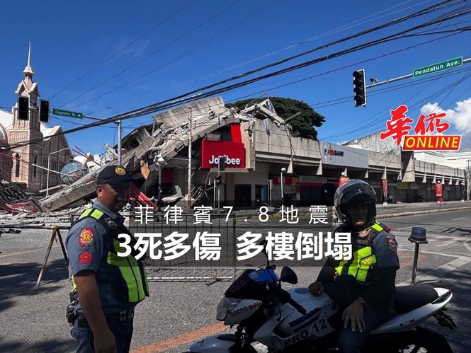 菲律賓7.8地震 1死4傷 多棟樓倒塌