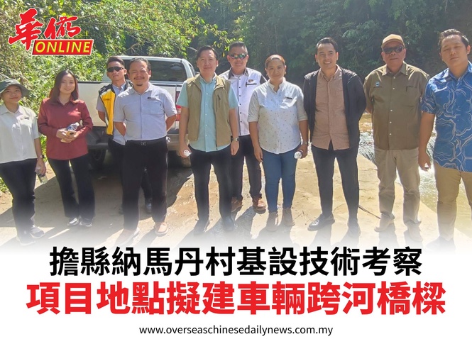 擔縣納馬丹村基設技術考察項目地點擬建車輛跨河橋樑