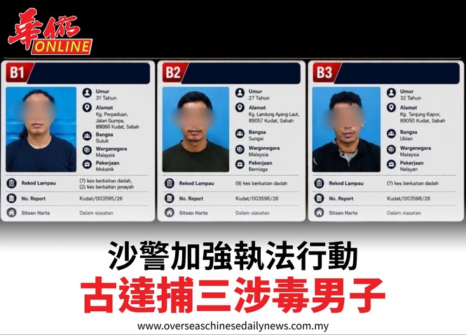 沙警加強執法行動古達捕三涉毒男子
