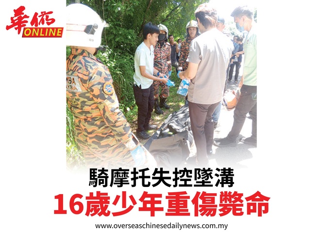 騎摩托失控墜溝16歲少年重傷斃命
