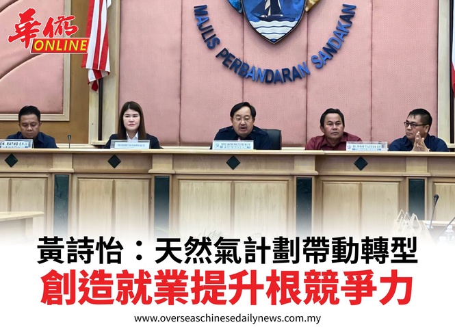 黃詩怡:天然氣計劃帶動轉型創造就業提升根競爭力