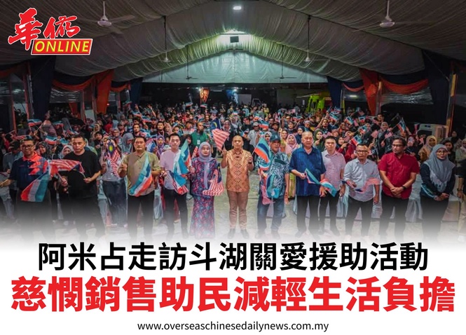 阿米占走訪斗湖關愛援助活動慈憫銷售助民減輕生活負擔