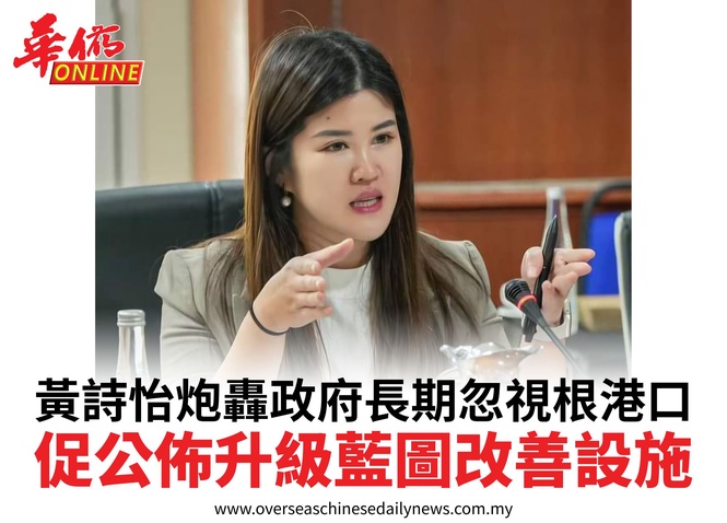 黃詩怡炮轟政府長期忽視根港口促公佈升級藍圖改善設施