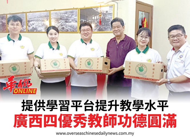 提供學習平台提升教學水平廣西四優秀教師功德圓滿