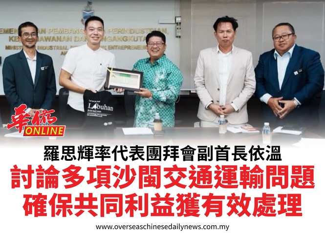 羅思輝率代表團拜會副首長依溫討論多項沙閩交通運輸問題確保共同利益獲有效處理