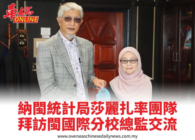 納閩統計局莎麗扎率團隊拜訪閩國際分校總監交流