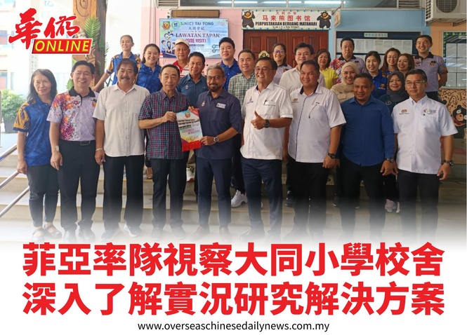 菲亞率隊視察大同小學校舍深入了解實況研究解決方案