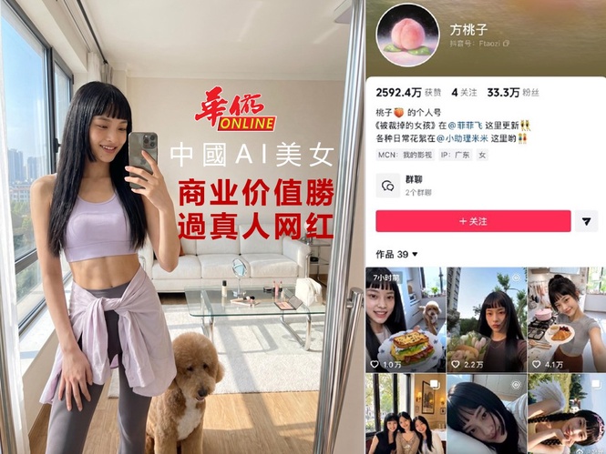 中國AI美女 商业价值胜真人网红