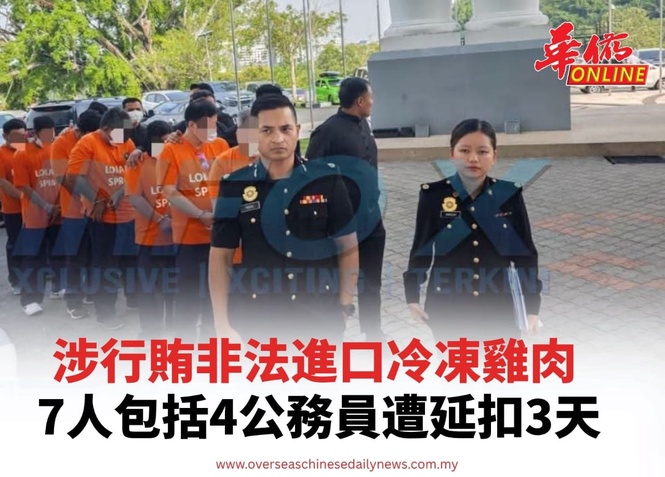 涉行賄非法進口冷凍雞肉 7人包括4公務員遭延扣3天