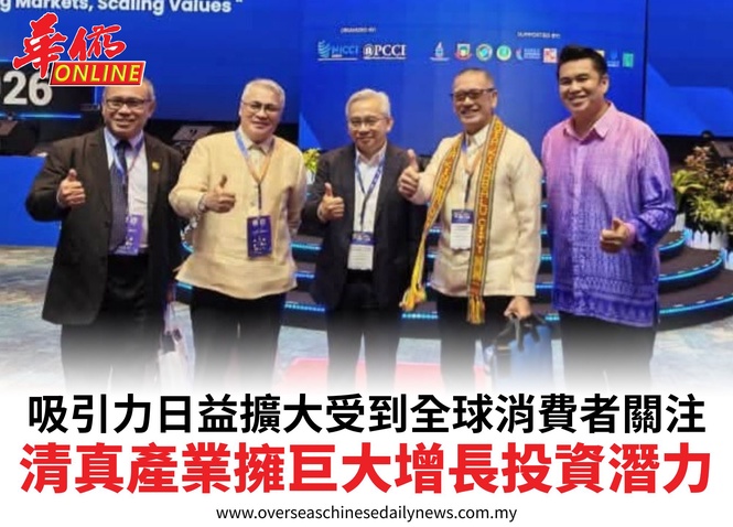 吸引力日益擴大受到全球消費者關注清真產業擁巨大增長投資潛力